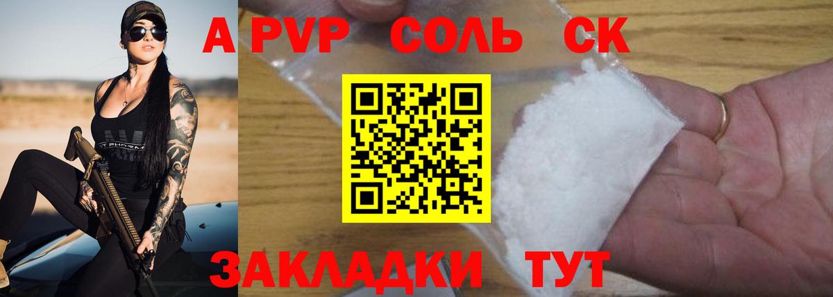 Alpha PVP СК КРИС Воркута