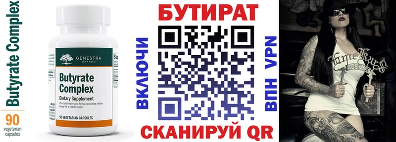 БУТИРАТ вода  купить наркотик  Воркута 
