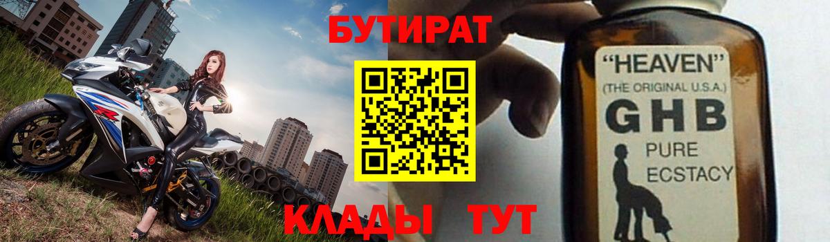 БУТИРАТ оксана  Вход с VPN  Воркута 