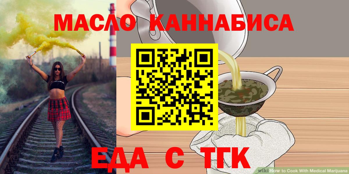 Воркута  Еда ТГК марихуана  Вход с VPN 