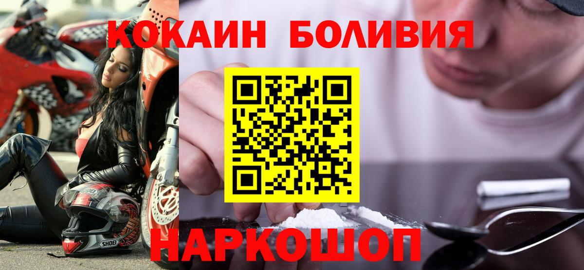 КОКАИН Fish Scale Воркута
