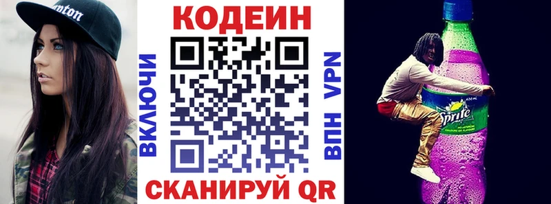 Кодеин напиток Lean (лин)  как найти закладки  Воркута 