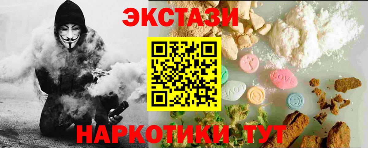 Экстази  hydra маркетплейс  ЭКСТАЗИ Philipp Plein  Воркута  Экстази 280мг  Вход с VPN 