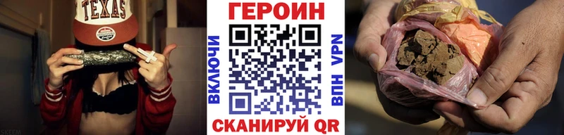 купить наркоту  OMG маркетплейс  Героин VHQ  Воркута 