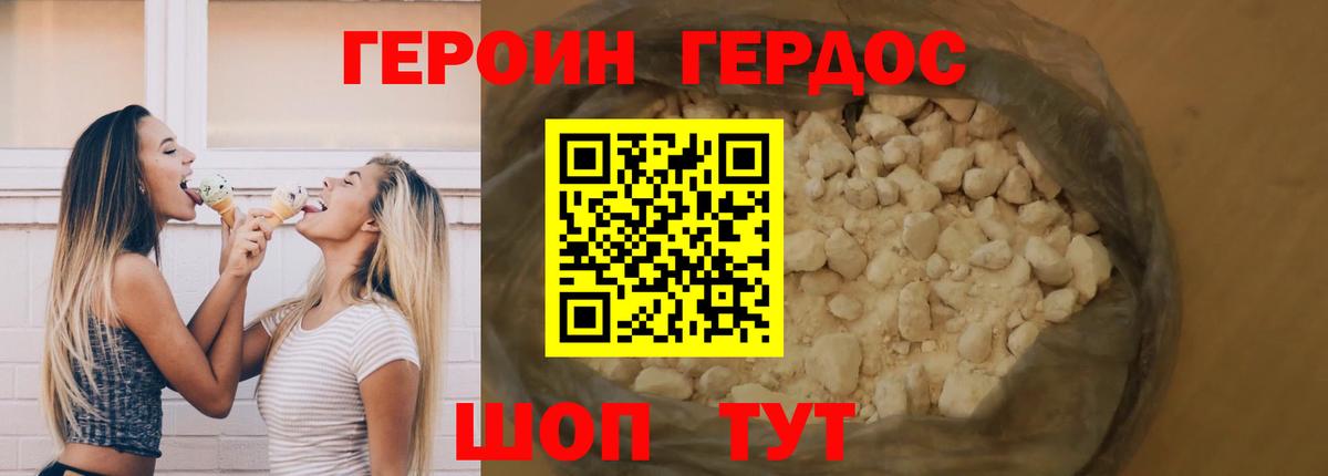 Героин VHQ  ГЕРОИН  Воркута  Вход с VPN 
