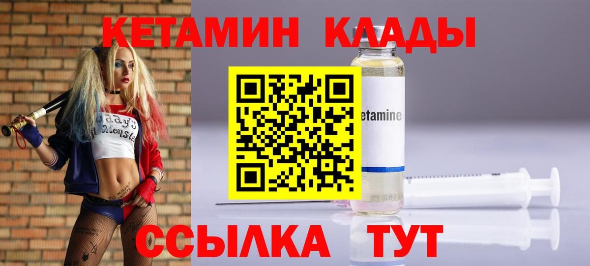 Воркута  КЕТАМИН ketamine  Кетамин VHQ  Вход с VPN 