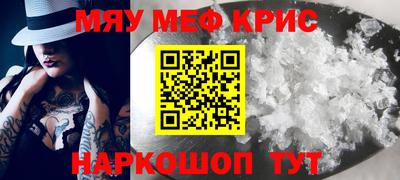 MESCALINE Ачхой-Мартан