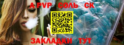 прущие крисы Аша