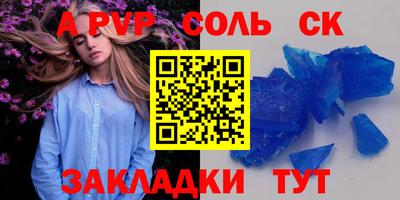 прущие крисы Аша
