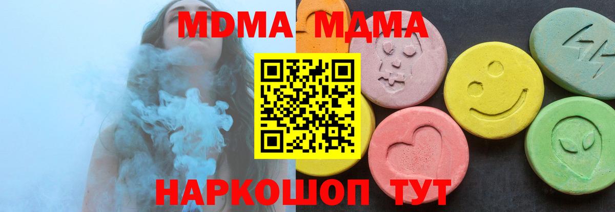 МДМА кристаллы  MDMA кристаллы  Воркута  MDMA  Вход с VPN 