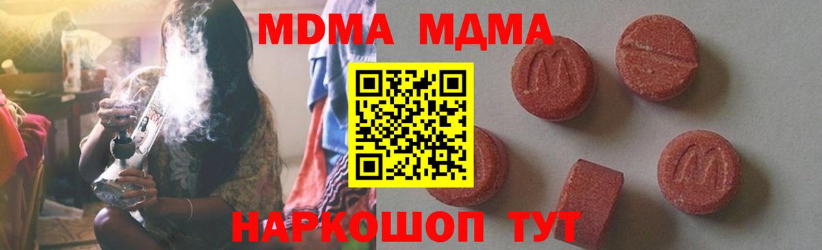 MDMA VHQ Воркута