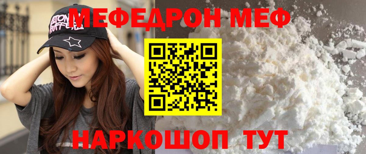 МЕФ кристаллы Воркута