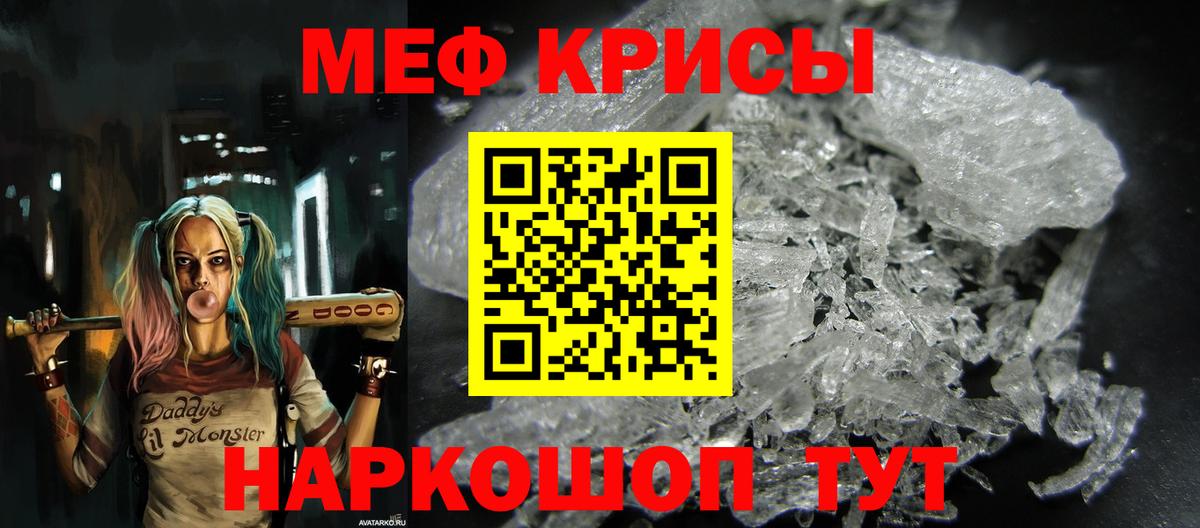 МЕФ мука  МЯУ-МЯУ  Воркута  Вход с VPN  МЕФ  МЯУ-МЯУ мука 