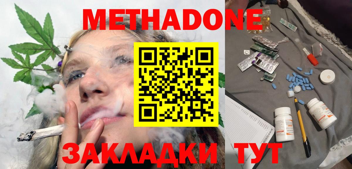 Метадон VHQ  МЕТАДОН кристалл  ссылка на мегу сайт  Вход с VPN  Воркута 
