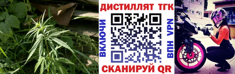 Дистиллят ТГК вейп  Воркута 