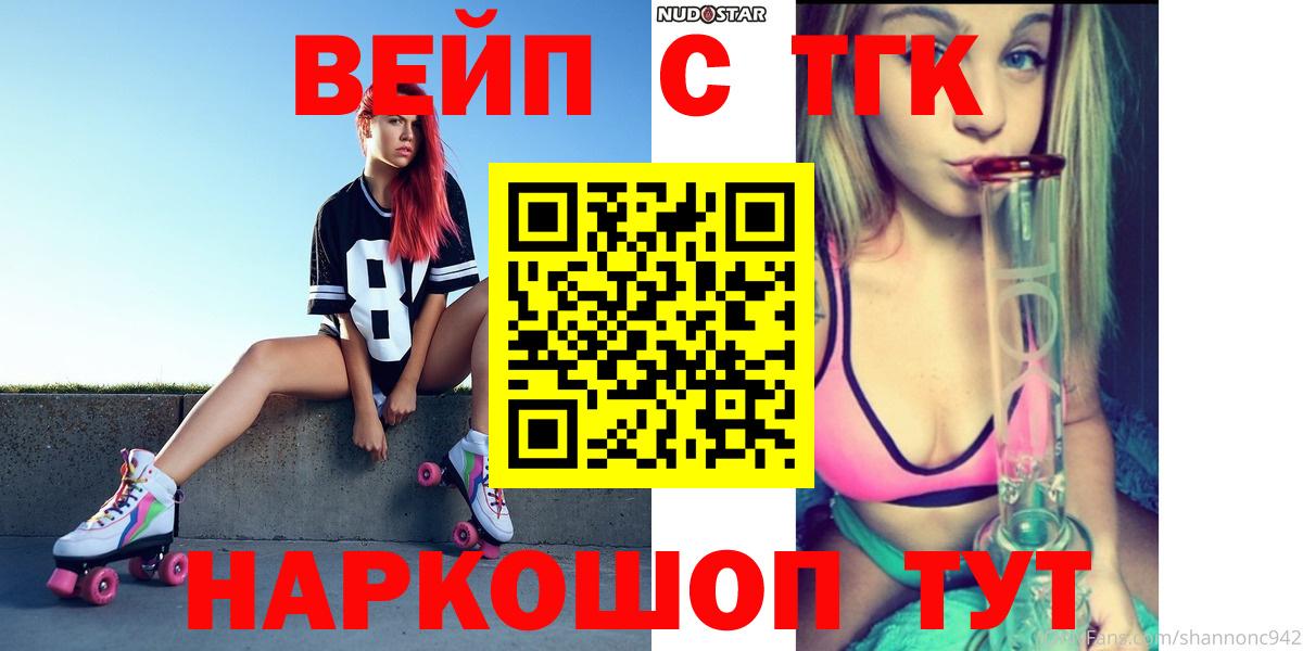ТГК жижа Воркута